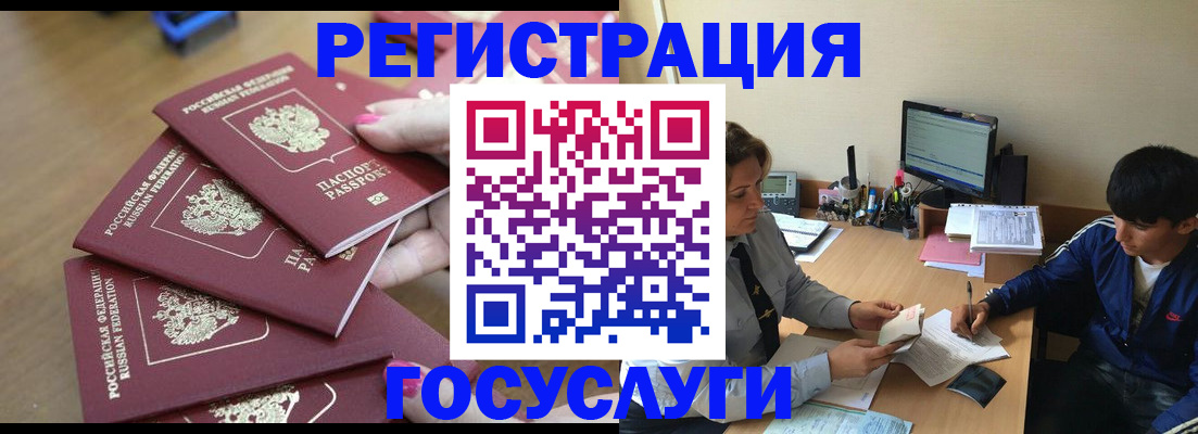 временная регистрация для всех в Рыбинске