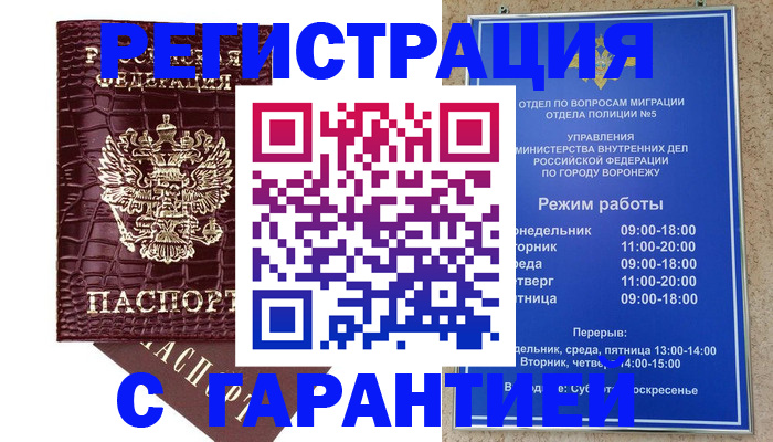 миграционный учет в Рыбинске