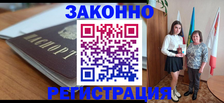 временная прописка в Рыбинске