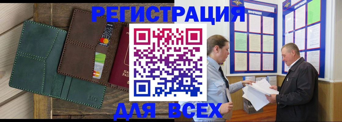прописка штамп в Рыбинске