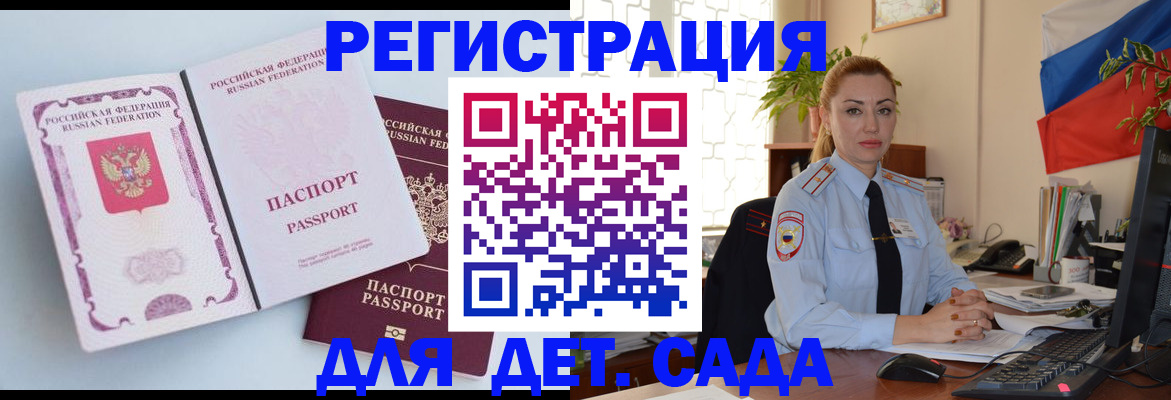 временная регистрация для всех в Рыбинске